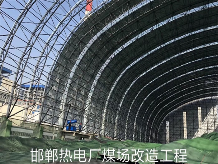菏泽热电厂煤场改造工程